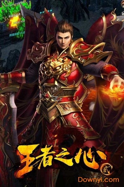 王者之心2内购修改版 游戏截图